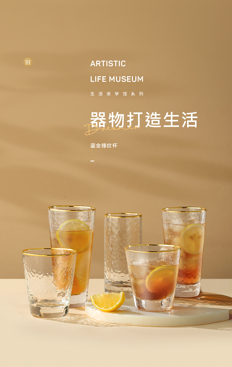 物生物 金边锤纹 耐冷热高硼硅玻璃杯 340ml 天猫优惠券折后￥6.9包邮（￥9.9-3）
