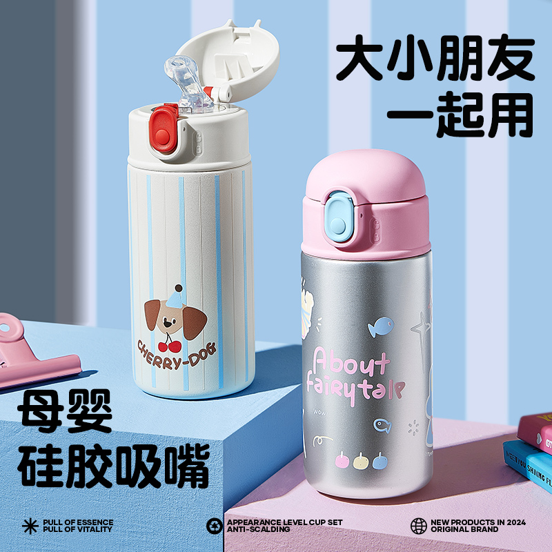 Wushenghuo 魔法瓶カップ 女の子用 316L ステンレススチール製 持ち運び便利 男の子と女の子 小学生と子供が通学に 専用ストローカップ付き