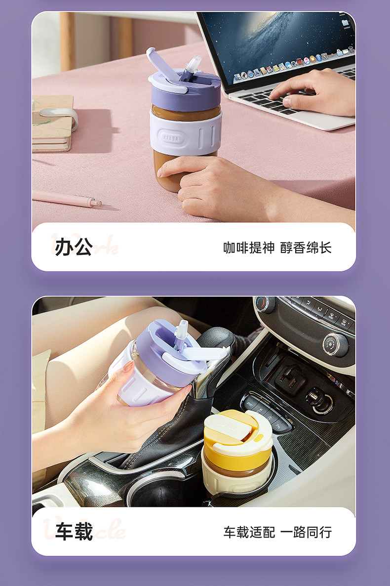 【中國直郵】RELEA物生物 附吸管玻璃杯 360ml 木槿紫 1件 便攜式咖啡杯