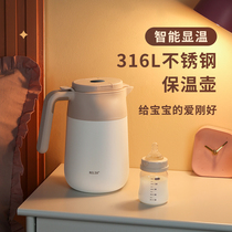 Intelligent insulation pot household 316L stainless steel kettle heating kettle large capacity insulation hot water bottle dormitory students