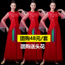 Yunshang Spring and Summer Square Dance Costume New Suit Classical Yangko Fan Umbrella Dance Performance Dance Costume Female