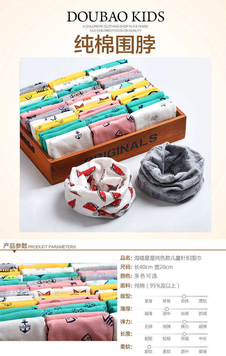 Echarpe enfant - Ref 2135877 Image 8