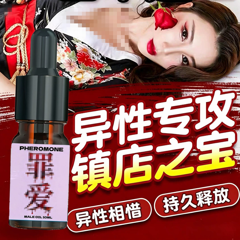 Pheromone Perfume with Long-Lasting Fragrance for Men and Women, Attracting the Opposite Sex, Car Fragrance, Couple's Love Artifact Supplies