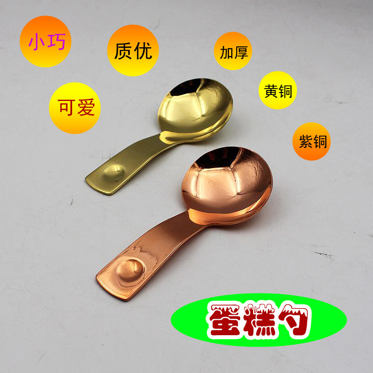 Pure copper thickened carved spoon kitchen utensils tableware soup spoon rice spoon western food spoon cake spoon ice cream spoon