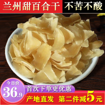 Lanzhou lily dried 500g authentic sweet lily dried slices Lanzhou Gansu specialty farmers eat sulfur-free dry goods premium grade
