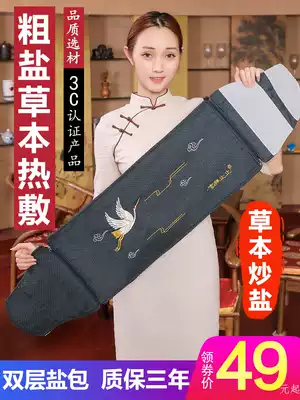 Salt bag coarse salt hot pack electric heating household warm Palace belt moxibustion Wormwood physiotherapy bag big sea salt bag