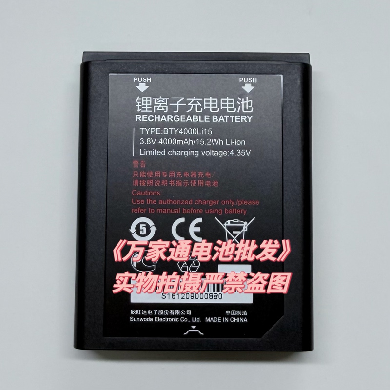 Bty4000Li15 Is Suitable for Tdtech Dingqiao Ep820 Walkie-Talkie Battery, Brand New Lithium Battery