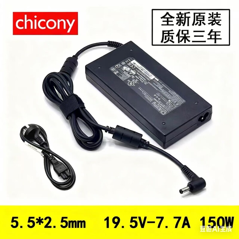 Original Chicony/Quangguang 19.5V7.7A 150W Power Adapter A17-150P2A A150A021P