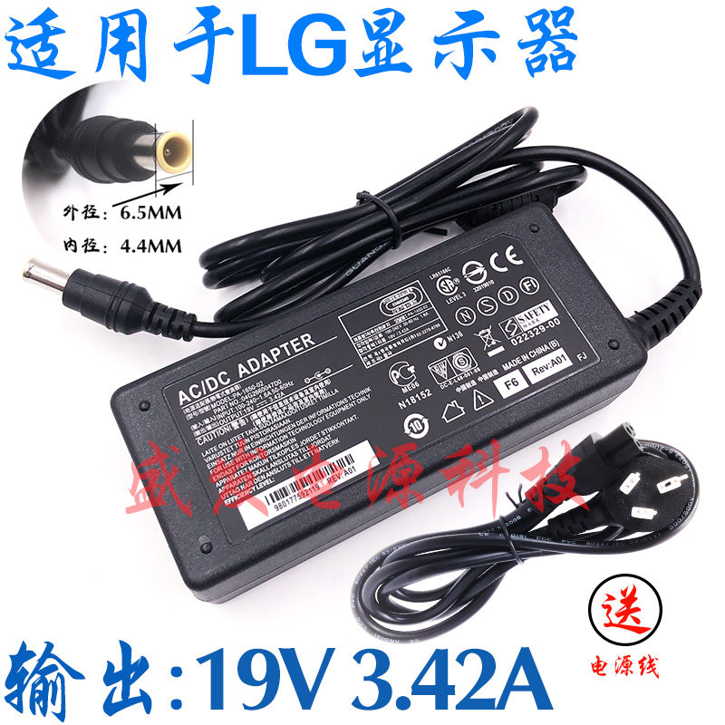 LG computer LED display power supply connector charging 19V2 19V2 1A1 7A1 6A1 3A 6A1 needle