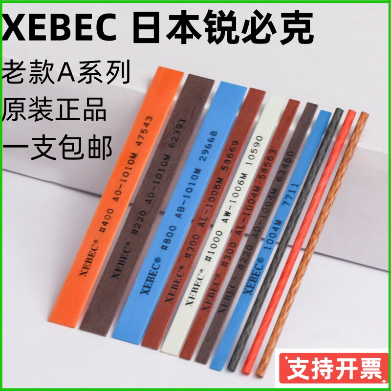 日本锐必克纤维油石老款A1004/1006圆棒1010模具抛光打磨精磨油石