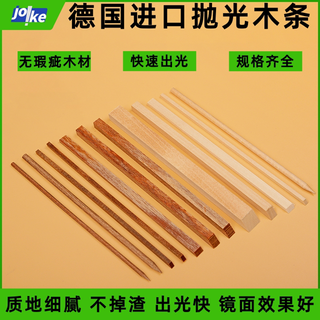 进口JOKE抛光木条模具镜面打研磨软硬棒电木打磨棍方形圆形3*7