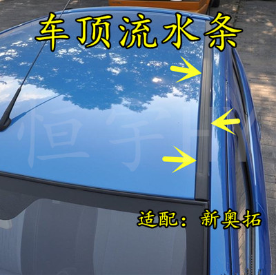 Bell Wood Otuo Roof water sealing strip roof waterproof adhesive strips New Alto ceiling trough large top layering decorative strips