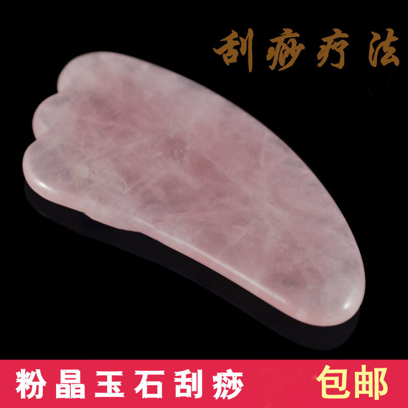 Natural powder crystal jade scraping plate powder crystal scraping sand sheet scraping sheet beauty scraping plate face scraping