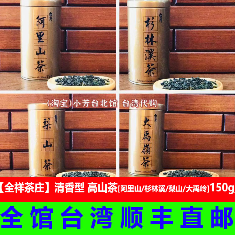 Taiwan Whole Xiang Tea Tea Tea Taipei Centennial Oolong Tea Zhuang Oolong Tea Pear Shan Dayu Ring