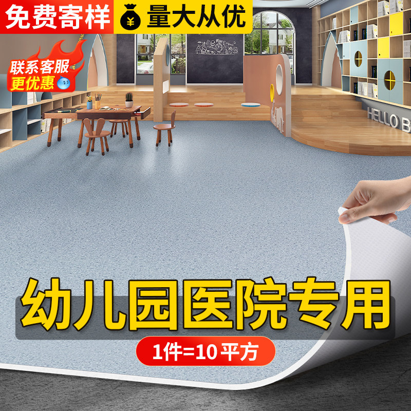 pvc plastic floor ground mat large area full-paved hospital commercial abrasion-proof thickened ground floor leather cement direct laying-Taobao