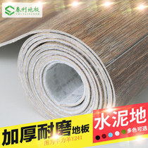 Floor leather PVC plastic pad thickened waterproof wear-resistant office cement floor Household bedroom Commercial floor sticker