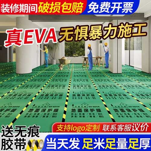 Ева сгущенное украшение на пол защитная пленка пленка плитка керамическая плитка пола на пол влаги