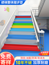 pvc stair steps kindergarten plastic board thickened wear-resistant waterproof floor glue steps affixed with anti-slip mat strips overall paving