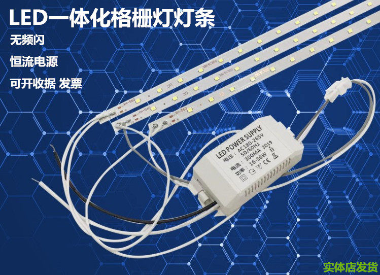 Xinhua LED ceiling lamp with grille lamp piece SMD led hard aluminum lamp strip 220v24W one drag three without strobe