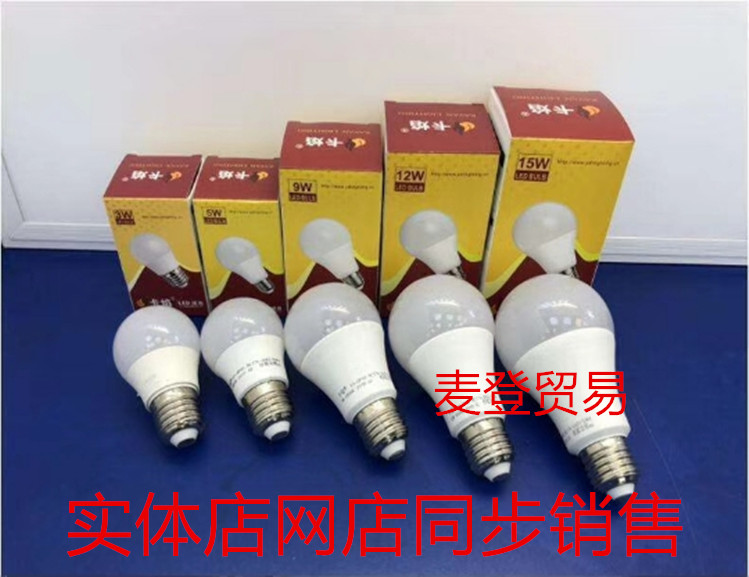 Flame LED round bulb 3W5W12W15W E27 screw aluminum plastic full round LED energy saving lighting bulb