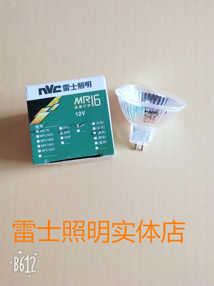 Ceiling Light Cold Light Light Cup MR11 35mm Halogen Lamp Cup 12V35W Low Pressure Bulb MR16 Spotlight Cup Pin-Taobao