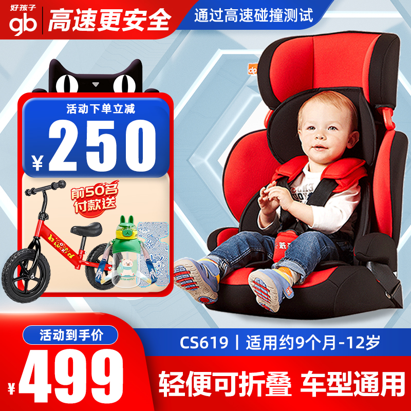 Good kid child safety seat car with baby 9 months -12 year old baby with folding vehicle universal sitting chair