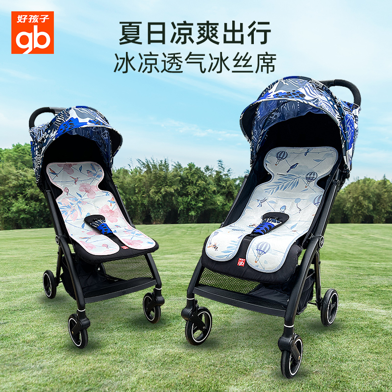 Good Kids Baby Stroller Cool Mat Summer Universal Baby Stroller Cool Mat Mat Washable Baby Carrier Ice Silk Cushion