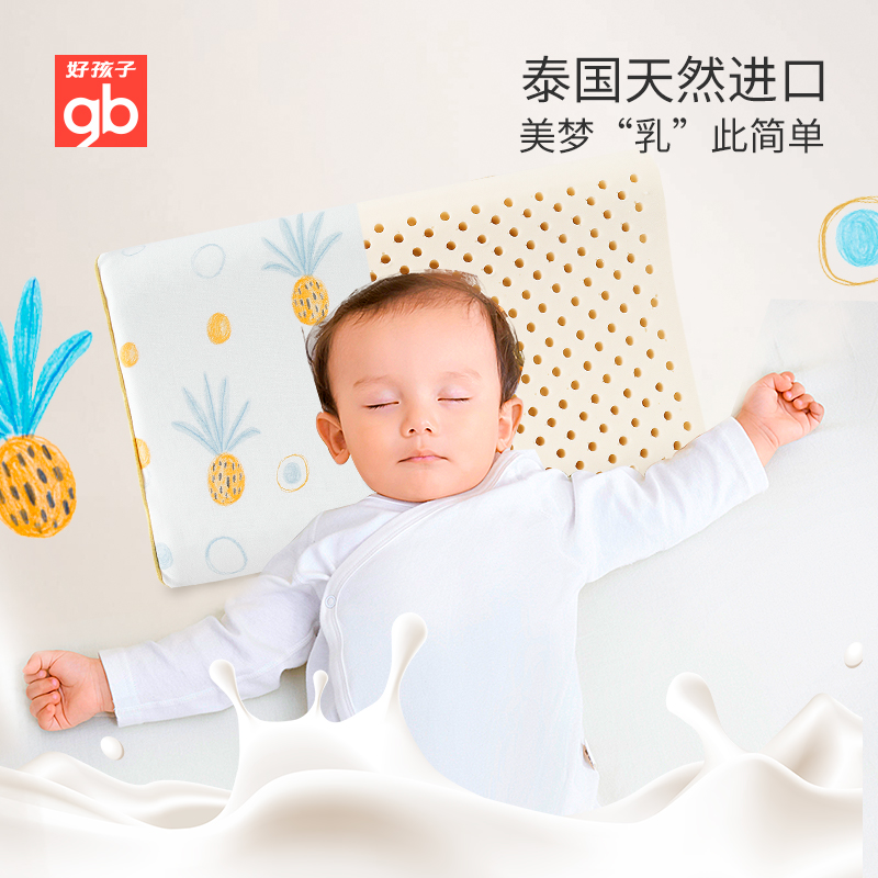 Good Kids Natural Latex Pillows Thai Imports All Season Universal 0-3-16 Year Old Bacteriostatic Anti-Mite Breathable Child Pillow