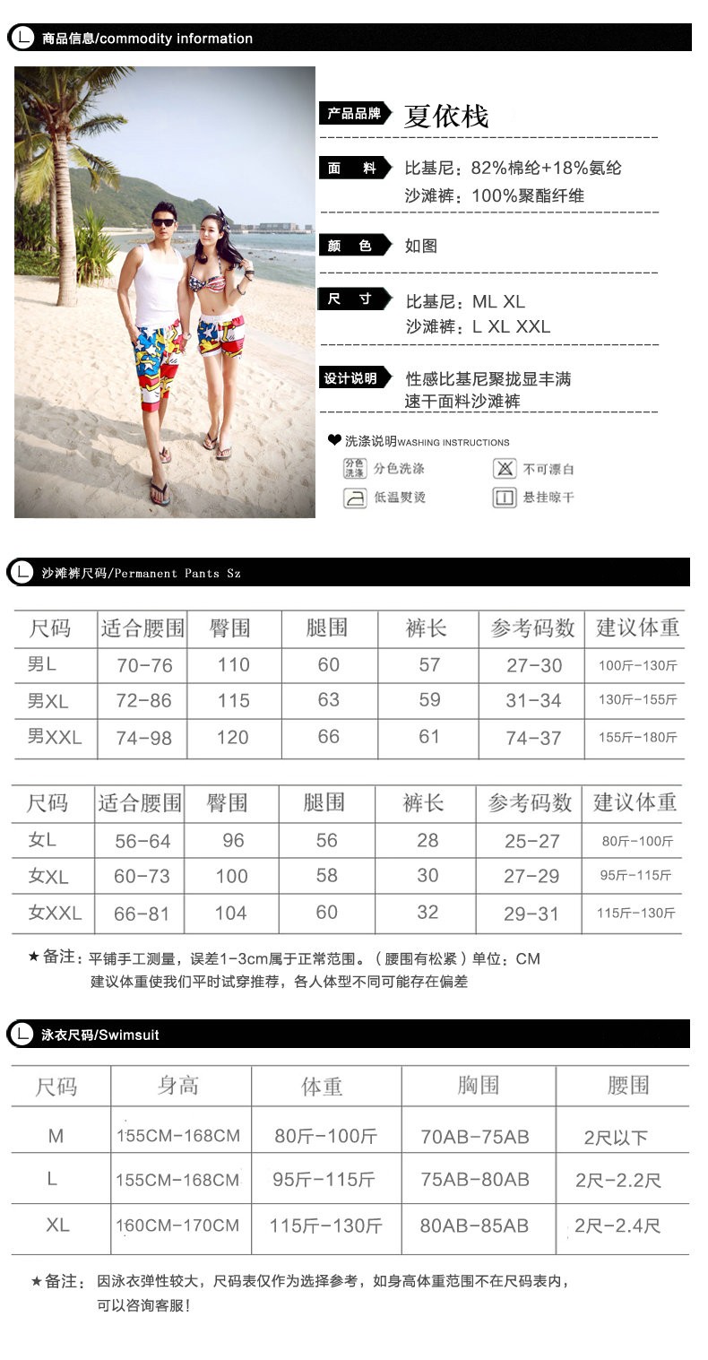 Kỳ nghỉ bên bờ biển của cặp đôi đồ bơi Hàn Quốc ngực nhỏ tụ tập bikini hai mảnh áo tắm nước nóng mùa xuân quần nhanh khô đồ biển cặp	