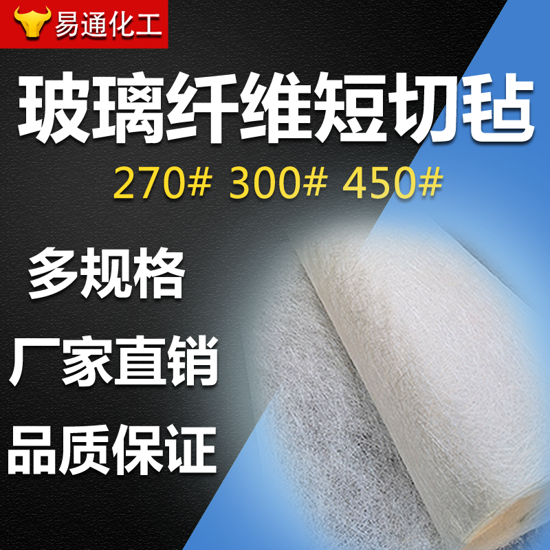Alkali-free glass fiber chopped strand mat 300g/㎡ 10m emulsion glass fiber felt felt shipbuilding felt anti-corrosion fiber blanket -