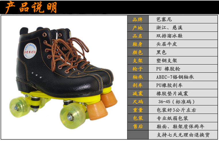 Patins à roulettes - Ref 2583554 Image 5