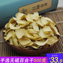 Wild Lanzhou Lily dry bubble water dry goods Super Dragon Tooth Lily with jujube seed tea soup 500g