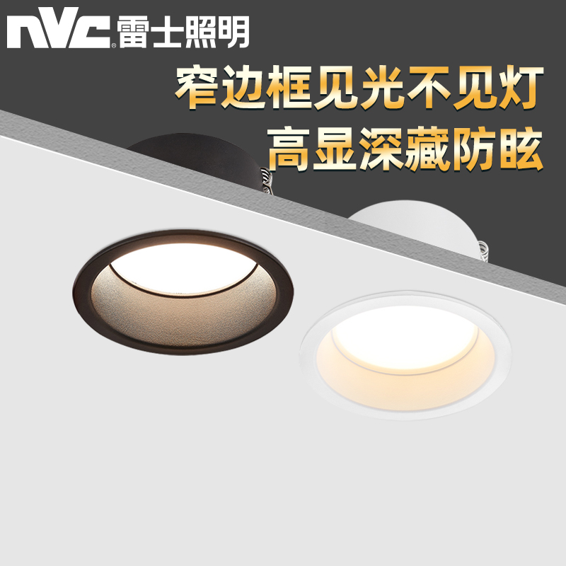 NVC lighting LED downlight embedded anti-glare narrow edge home living room three-color dimming deep hidden light luxury ceiling light