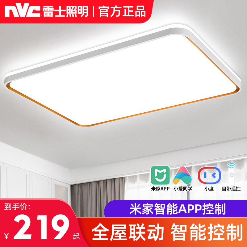 NVC lighting led living room light fixture modern simple study dining room lighting Nordic room bedroom ceiling light