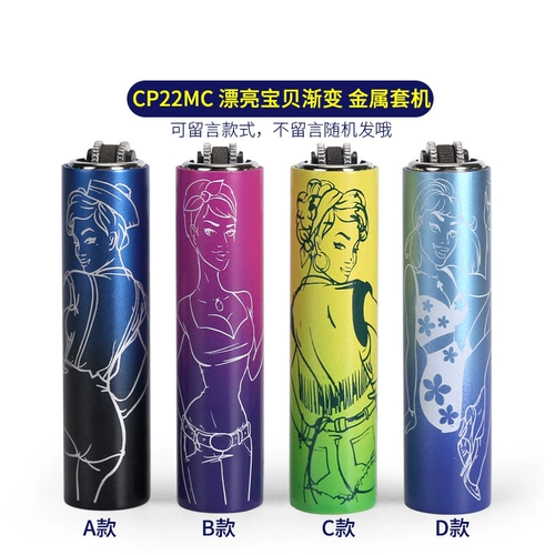 Песчаное колесо с мульти -стилем можно заменить на газ зажигалка