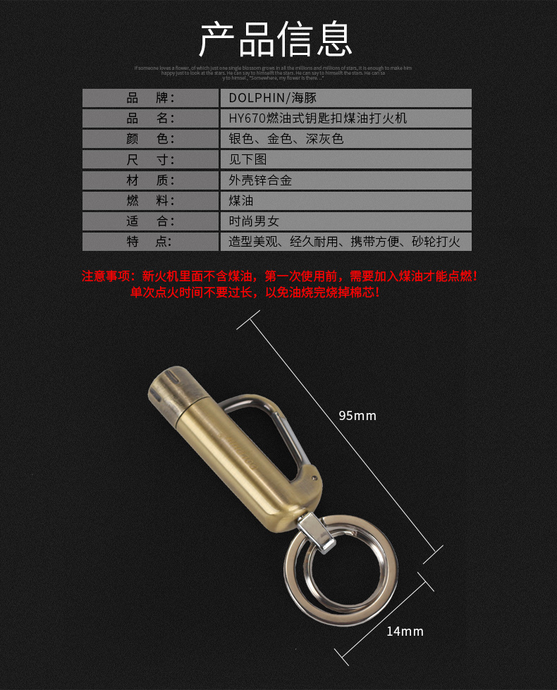 HY670 Cá heo đa năng Keychain Kerosene nhẹ hơn Sáng tạo leo núi ngoài trời Kim loại chống nước - Bật lửa hột quẹt khò