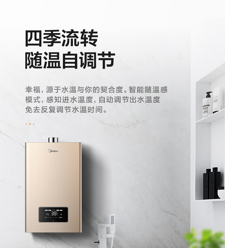 máy nóng lạnh Bình nước nóng Midea / Midea JSQ27-H6S bình gas tự nhiên 14 lít nóng chính thức máy nước nóng năng lượng mặt trời