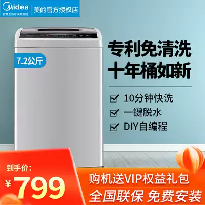 Midea Midea MB72V31 washing machine 7 2KG kg washing machine automatic household Pulsator with spin dry