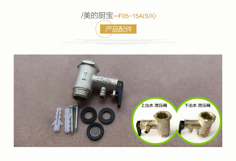 máy nước nóng năng lượng Midea / beauty F05-15A (S) bếp nhỏ kho báu bếp điện nước nóng lên xuống loại nóng bình nóng lạnh 20l