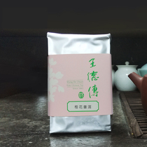 Wang De Chuan Osmanthus Puer Tea 100g bag combination Herbal tea 2017 Menghai Puer ripe Tea Osmanthus Flower Tea
