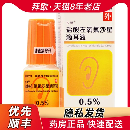 Гидрохлорид левого топлива гидрохлорид 5 мл*1 бутылка/коробка для лечения чувствительного внешнего ушного канала в отититет фармацевтический магазин Официальный флагманский официальный флагманский официальный официальный аутентичный аутентичный