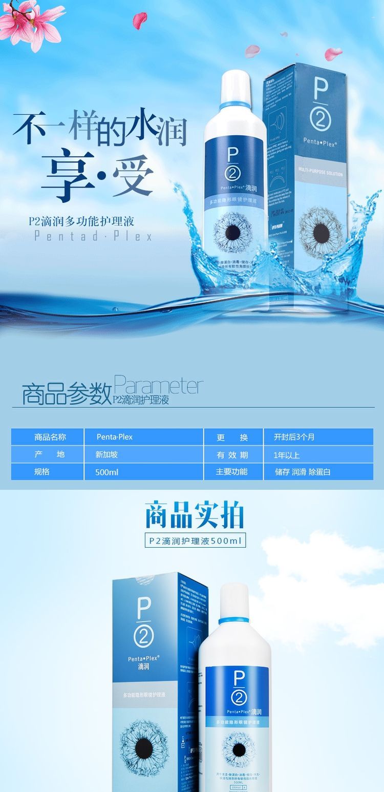 Giải pháp chăm sóc nhỏ giọt P2 vô hình dung dịch chăm sóc 500ml xi-rô nhập khẩu ys - Thuốc nhỏ mắt v rohto cool