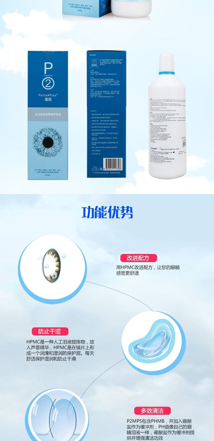 Giải pháp chăm sóc nhỏ giọt P2 vô hình dung dịch chăm sóc 500ml xi-rô nhập khẩu ys - Thuốc nhỏ mắt v rohto cool
