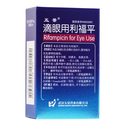 五景 Dripping Eye 10 мл+5 мг*1 бутылка/коробка фармацевтический флагманский магазин Официальный флагман