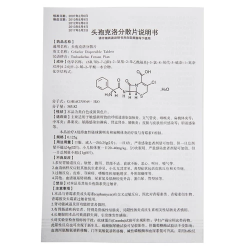 SINE/信谊 Децентрализованные таблетки Cefaco 0,125G*24 таблетки/коробка