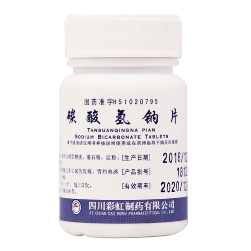 康森 Бикарбонатные таблетки натрия 0,3 г*100 таблетки желудочной кислоты чрезмерная боль в желудке и кислота RK