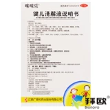 咪咪乐 Спортсмен очистка жидкость 10 мл*6 филиалов/коробка фармацевтического флагманского магазина Официальный флагманский официальный официальный подлинный аутентичный
