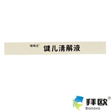 咪咪乐 Спортсмен очистка жидкость 10 мл*6 филиалов/коробка фармацевтического флагманского магазина Официальный флагманский официальный официальный подлинный аутентичный