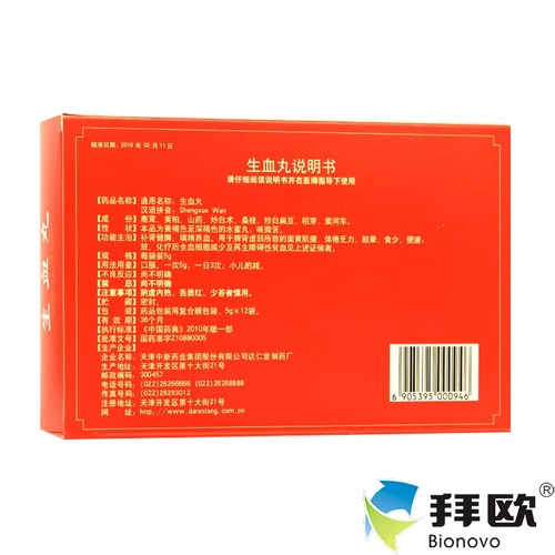 达仁堂 Таблетки для размножения 5G*12 мешков/ящиков для слабости лапши, вызванной слабостью селезенки и почк, жирового тела, усталости, головокружения и химиотерапии после меньшей химиотерапии и регенеративного расстройства