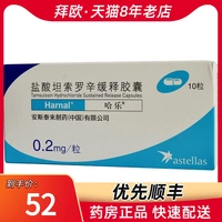 哈乐 Halle Hydrochloride Tanzorin Медленная капсула 0,2 мг*10 флаг -флагманский магазин Fragium/Box Flagebish Office Flagship